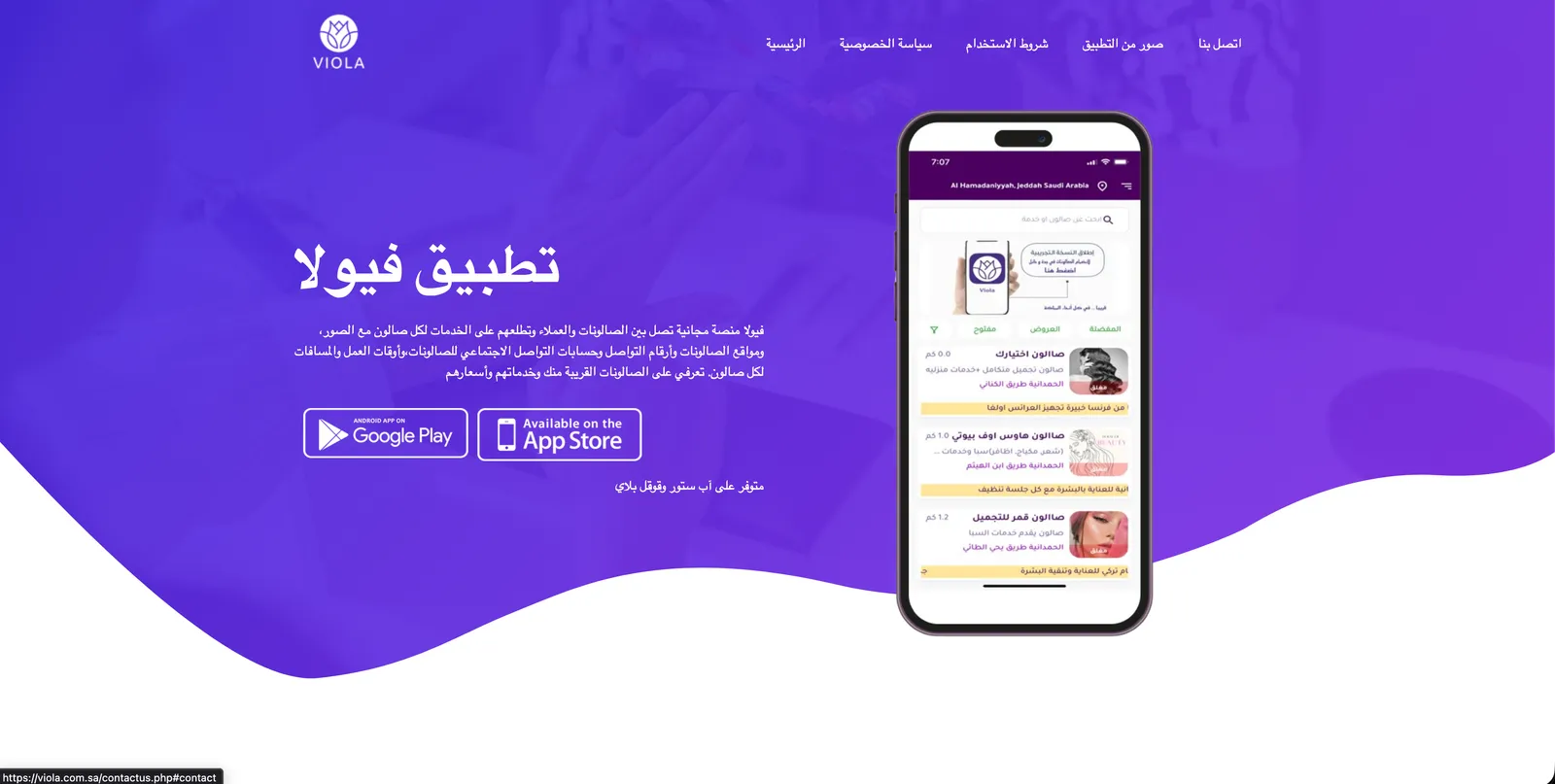 Viola Arabic website with mobile app preview